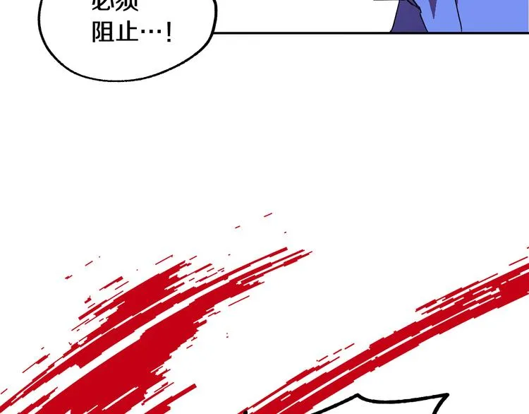 第4话 我需要你们！ 第97页