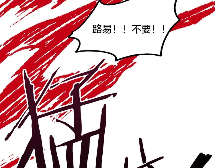 第4话 我需要你们！ 第98页