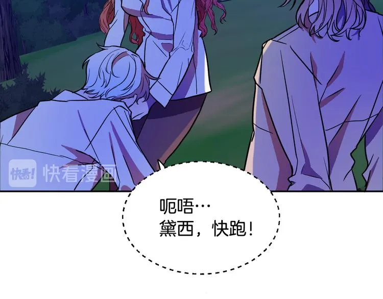 第4话 我需要你们！ 第108页