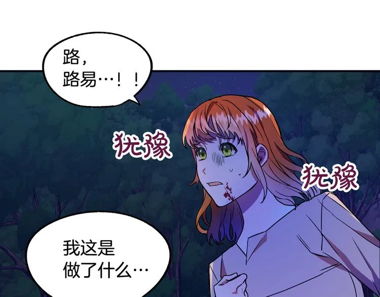 第4话 我需要你们！ 第111页