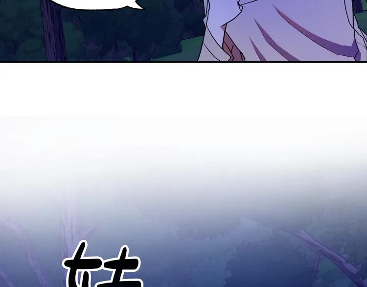 第4话 我需要你们！ 第112页