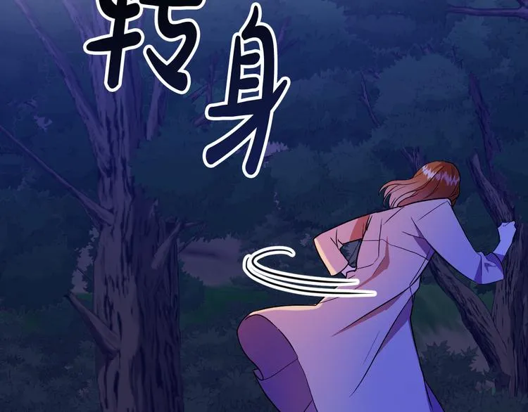 第4话 我需要你们！ 第113页