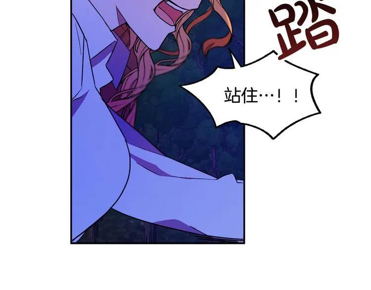 第4话 我需要你们！ 第115页