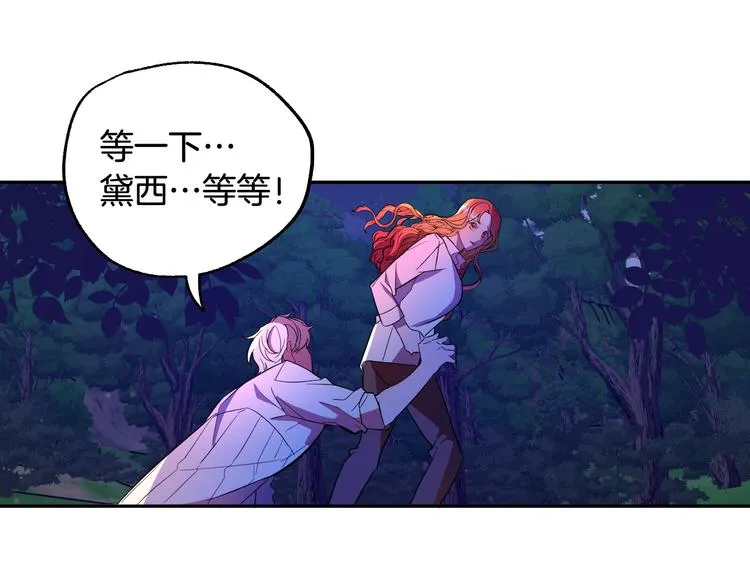 第4话 我需要你们！ 第117页