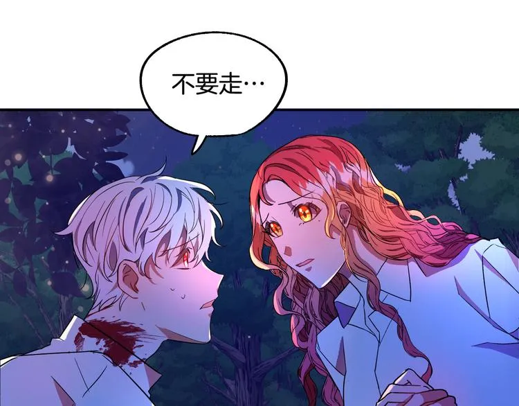 第4话 我需要你们！ 第118页