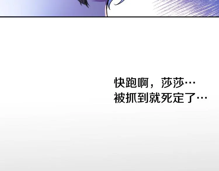 第4话 我需要你们！ 第120页