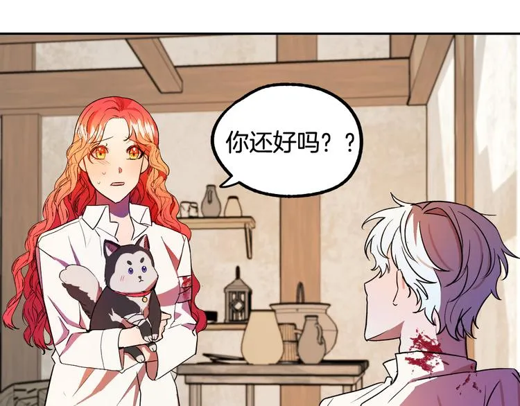 第4话 我需要你们！ 第125页