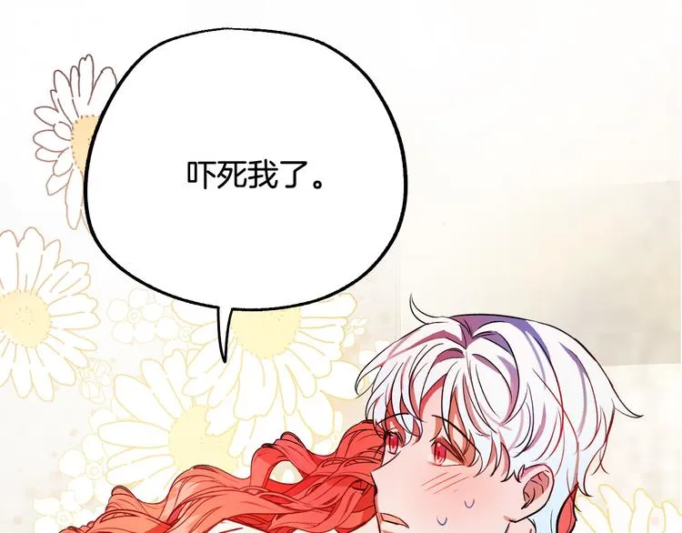 第4话 我需要你们！ 第127页