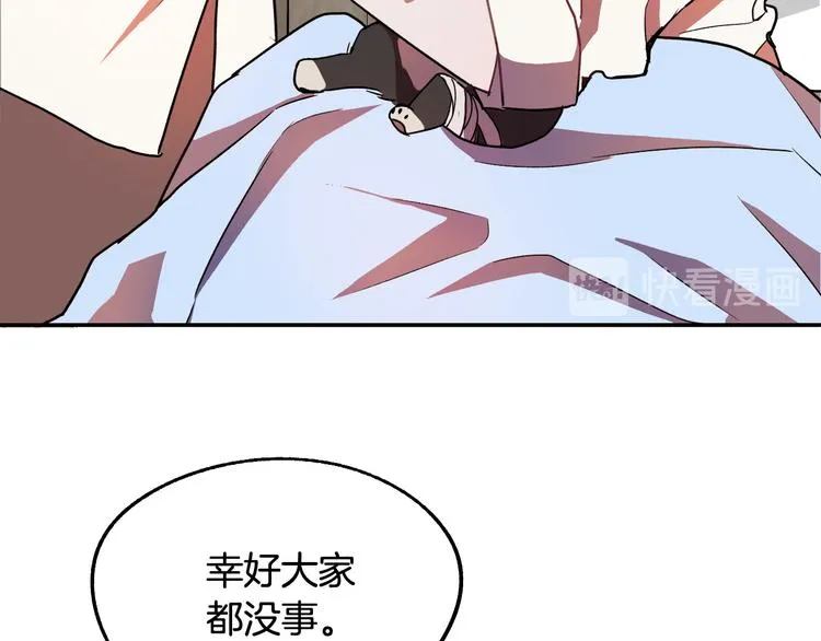 第4话 我需要你们！ 第129页