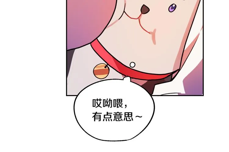 第4话 我需要你们！ 第131页