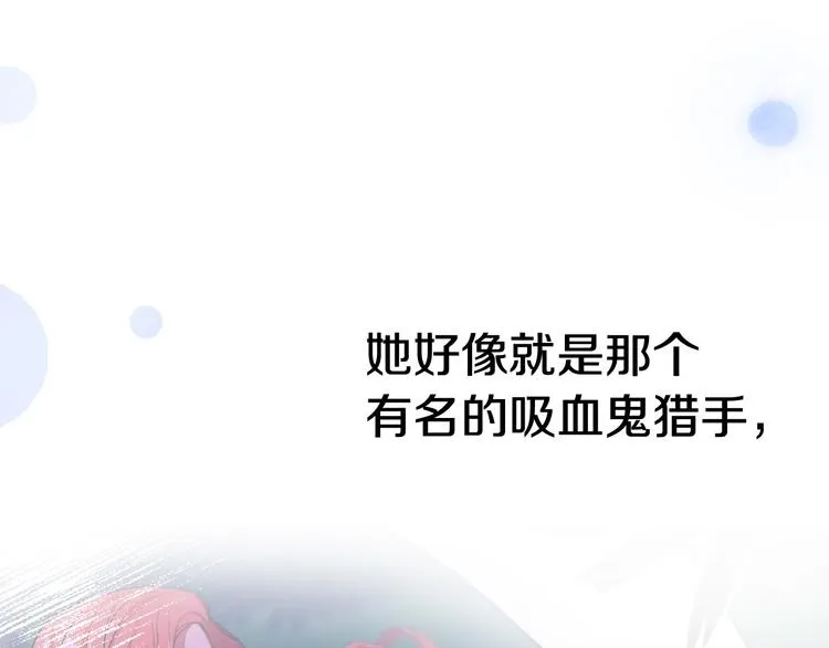 第4话 我需要你们！ 第132页