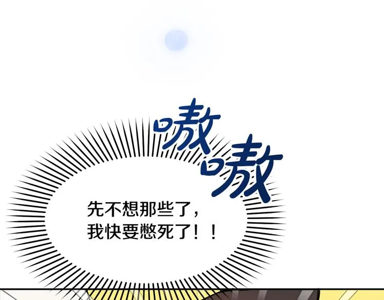 第4话 我需要你们！ 第139页