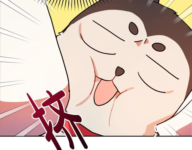 第4话 我需要你们！ 第140页