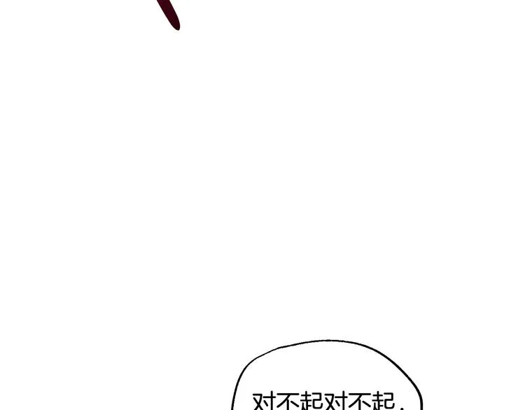 第4话 我需要你们！ 第141页