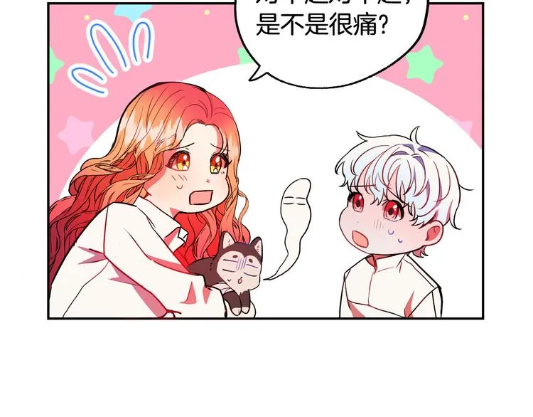第4话 我需要你们！ 第142页