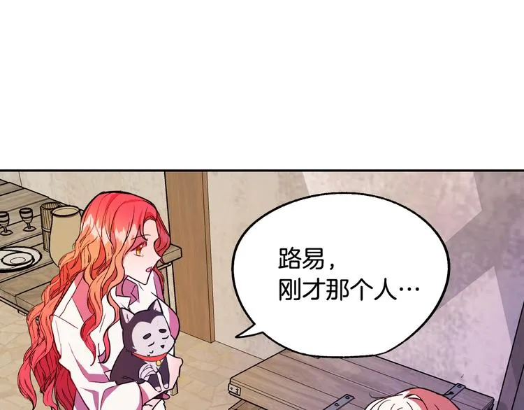 第4话 我需要你们！ 第143页