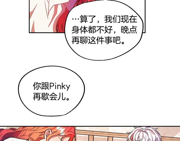 第4话 我需要你们！ 第147页