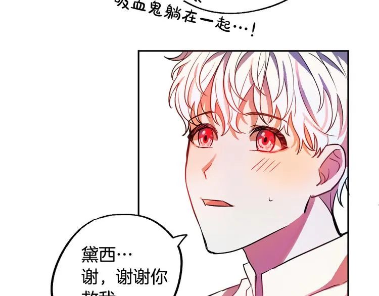 第4话 我需要你们！ 第149页