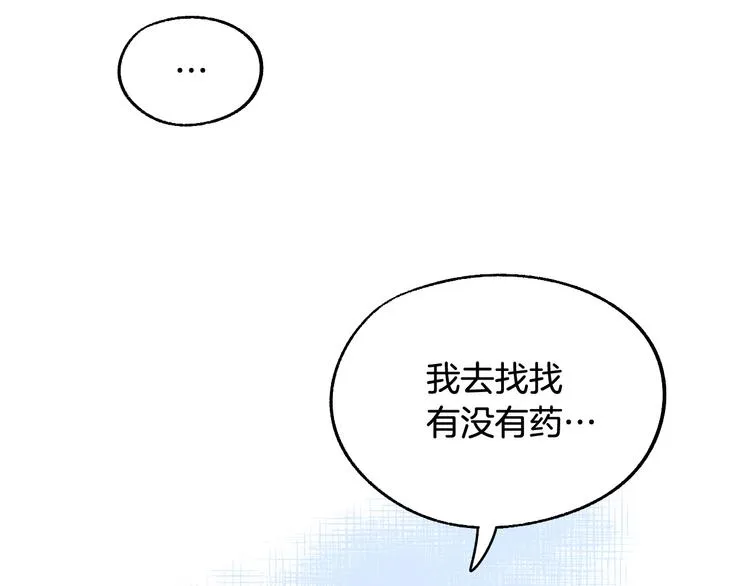 第4话 我需要你们！ 第151页