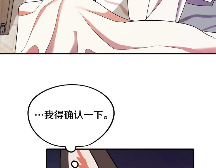 第5话 奇怪的陌生男人 第6页