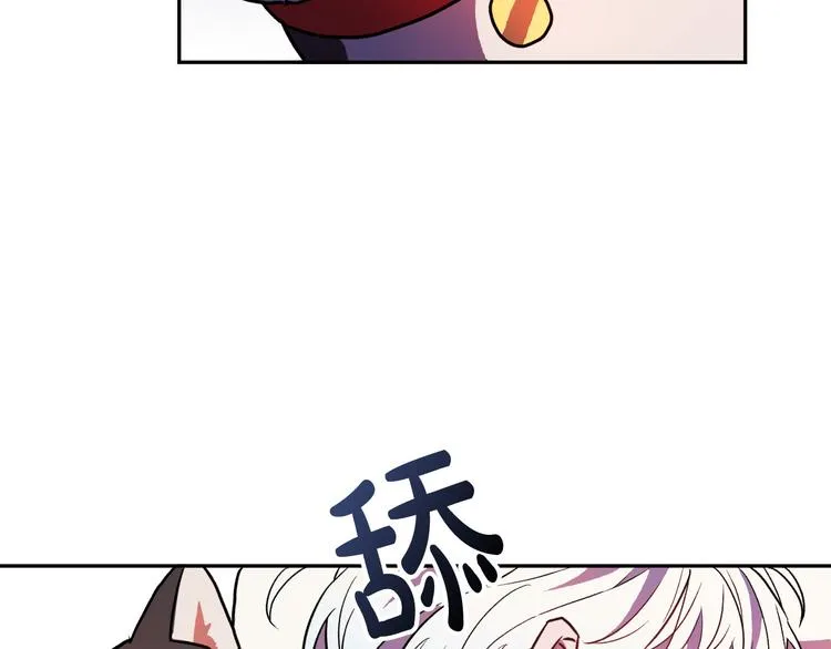 第5话 奇怪的陌生男人 第8页
