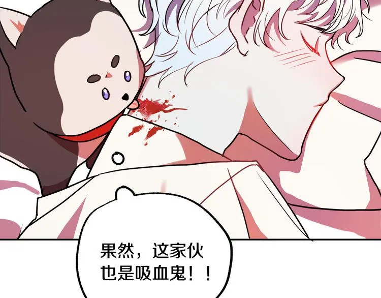 第5话 奇怪的陌生男人 第9页