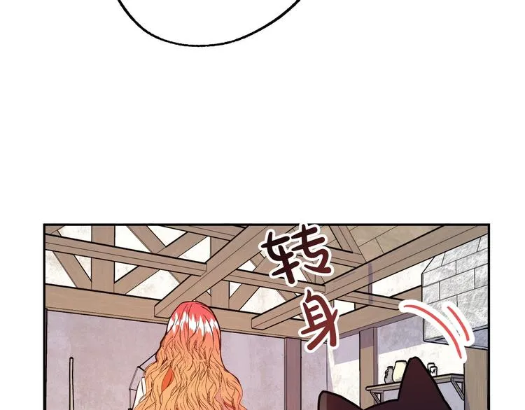 第5话 奇怪的陌生男人 第10页