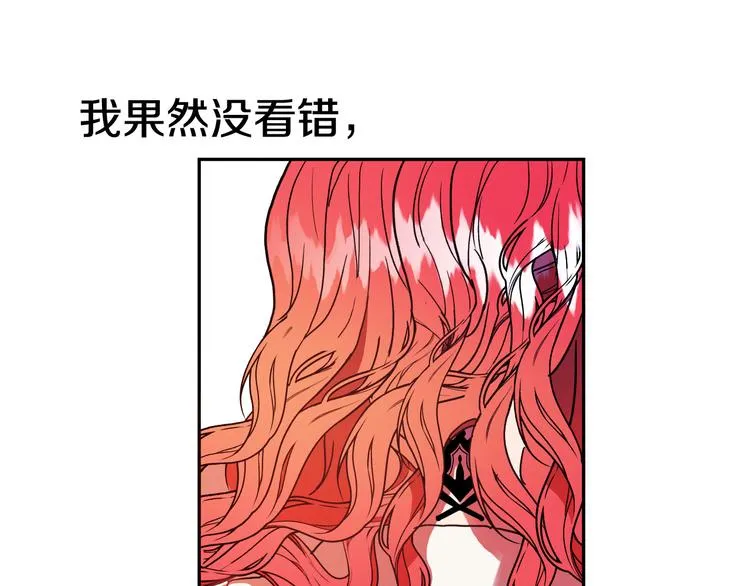 第5话 奇怪的陌生男人 第12页