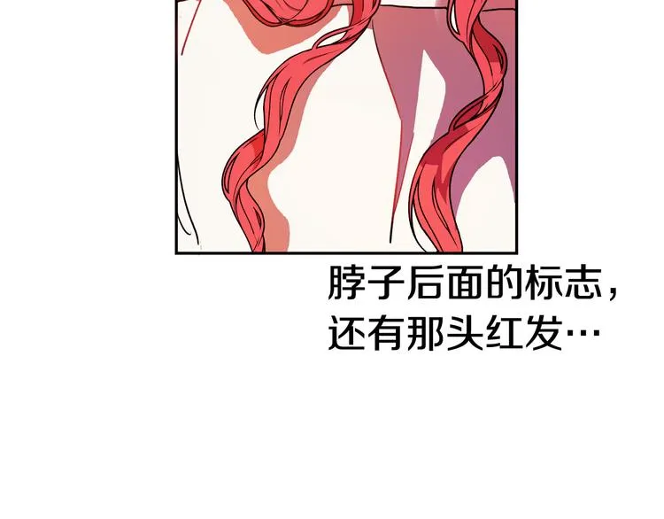 第5话 奇怪的陌生男人 第13页
