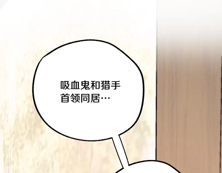第5话 奇怪的陌生男人 第16页