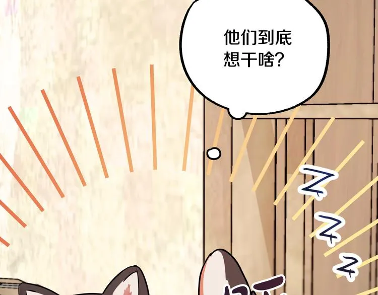 第5话 奇怪的陌生男人 第17页