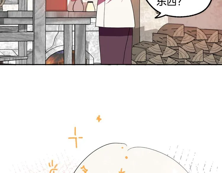 第5话 奇怪的陌生男人 第22页