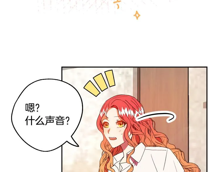 第5话 奇怪的陌生男人 第25页