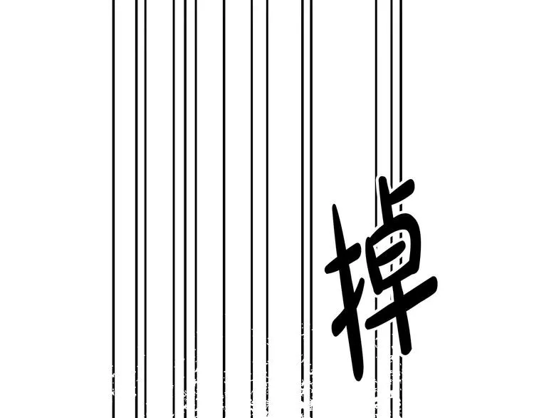 第5话 奇怪的陌生男人 第30页