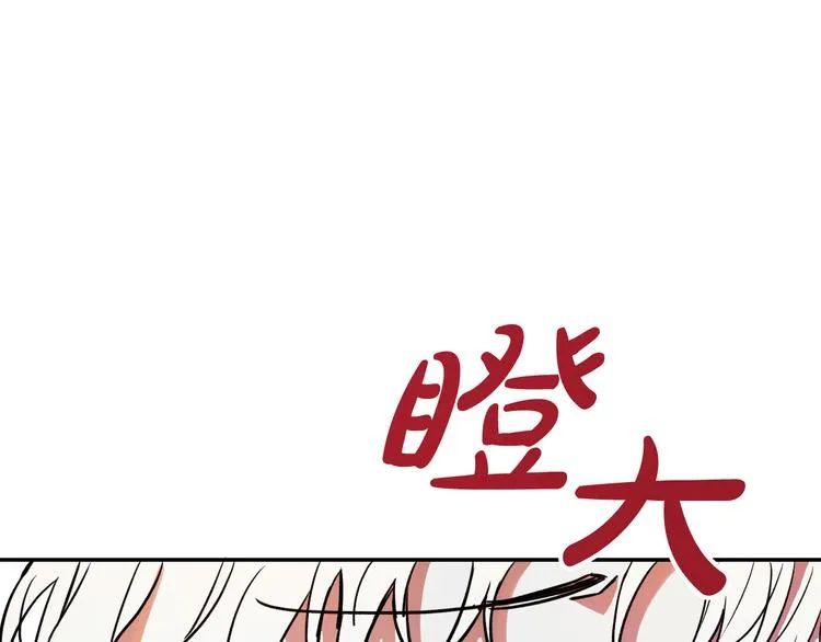 第5话 奇怪的陌生男人 第34页