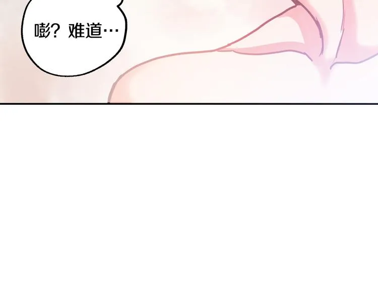 第5话 奇怪的陌生男人 第37页