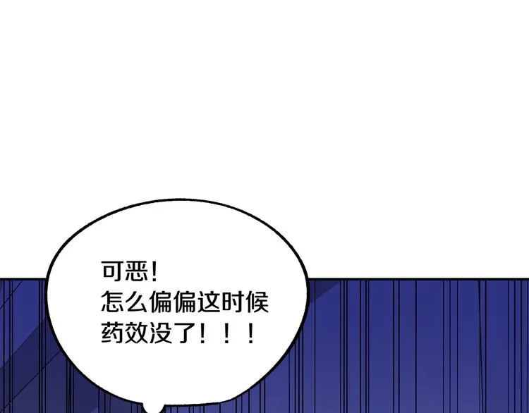 第5话 奇怪的陌生男人 第41页