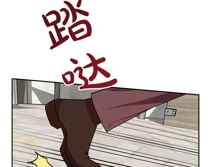 第5话 奇怪的陌生男人 第44页