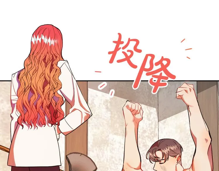 第5话 奇怪的陌生男人 第56页