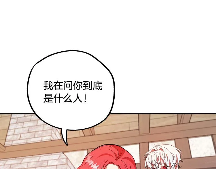 第5话 奇怪的陌生男人 第58页