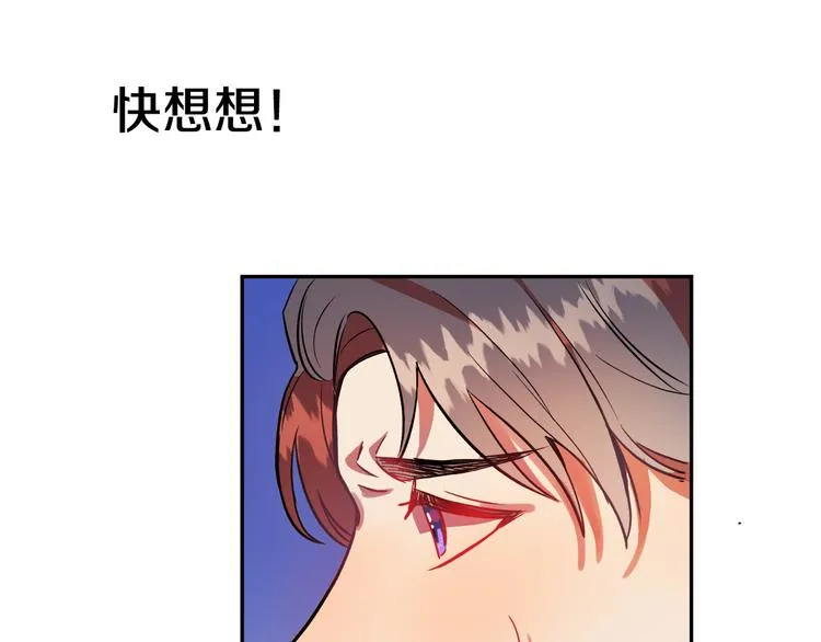 第5话 奇怪的陌生男人 第60页