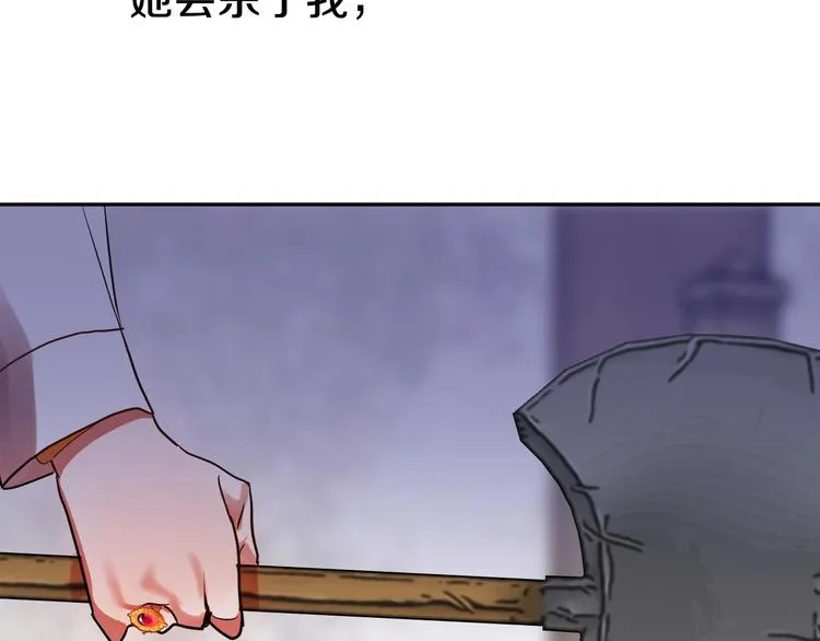 第5话 奇怪的陌生男人 第63页