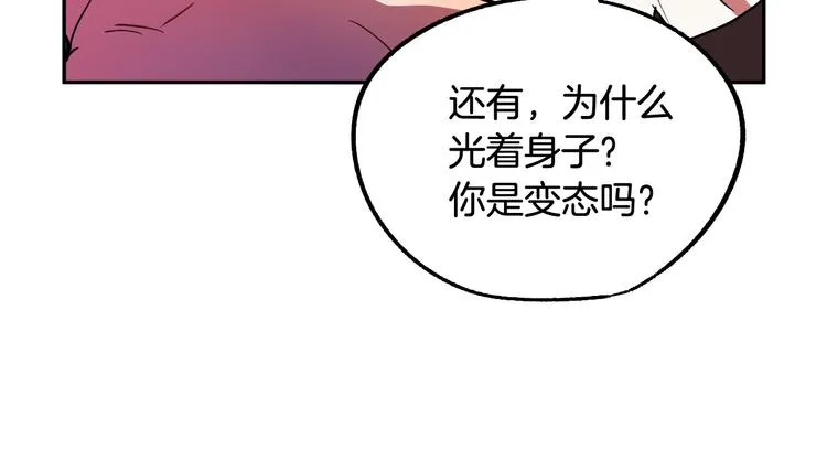 第5话 奇怪的陌生男人 第70页