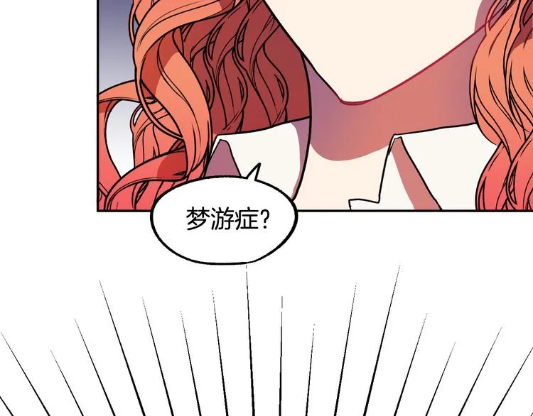 第5话 奇怪的陌生男人 第75页