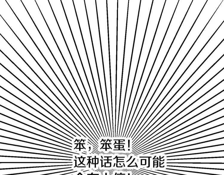 第5话 奇怪的陌生男人 第76页