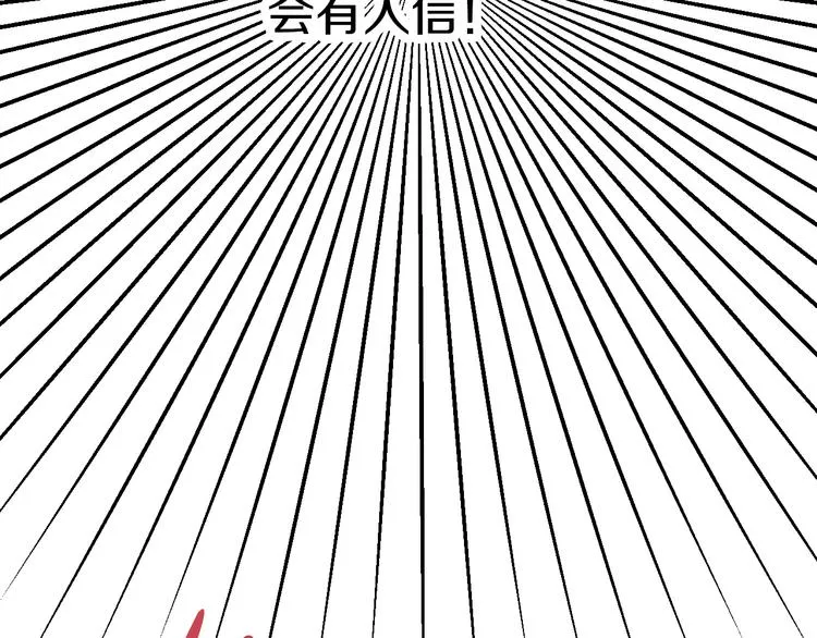 第5话 奇怪的陌生男人 第77页