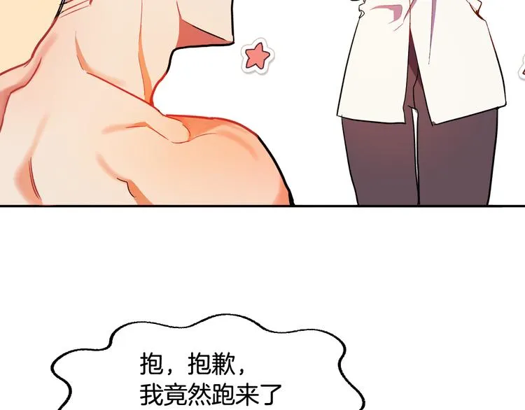 第5话 奇怪的陌生男人 第81页