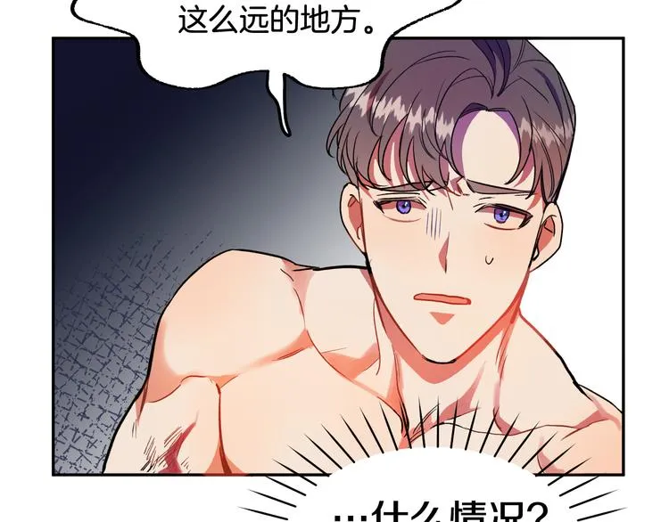 第5话 奇怪的陌生男人 第82页