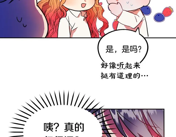 第5话 奇怪的陌生男人 第87页