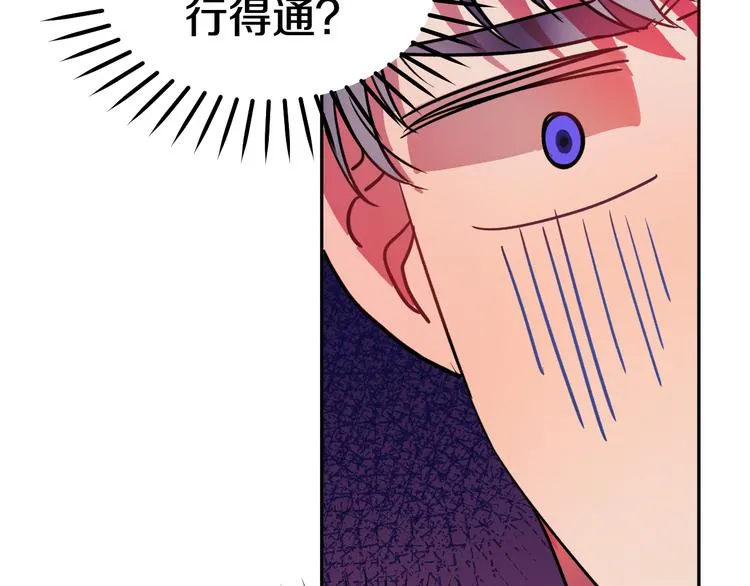 第5话 奇怪的陌生男人 第88页